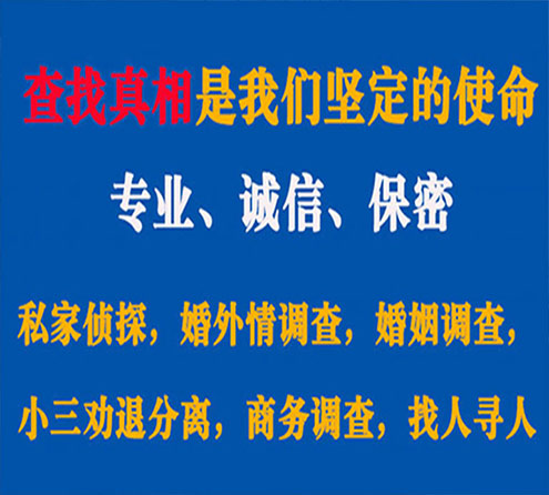 关于巴东敏探调查事务所